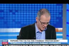 Ο Λαυρεντιάδης, ο Βενιζέλος, ο Προβόπουλος και τα 233 δισ. στις τράπεζες