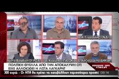 Π. ΣΚΟΥΡΛΕΤΗΣ: ΥΠΑΡΧΟΥΝ ΣΤΑ ΣΠΙΤΙΑ ΟΛΩΝ ΤΑ ΕΥΡΗΜΑΤΑ ΤΗΣ ΕΛ.ΑΣ. ΣΤΗΝ ΑΣΟΕΕ (VIDEO)