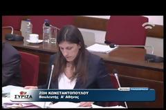 Το ξεμπρόστιασμα του διεφθαρένου Παπακωνσταντίνου απο την Κωνσταντοπούλου [VIDEO]