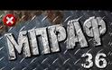 Γ@μ@το βίντεο Νο36 - ΜΠΡΑΦ Season 4!