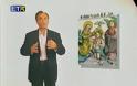 ΤΑ ΗΘΗ ΚΑΙ ΤΑ ΕΘΙΜΑ ΤΩΝ ΘΕΟΦΑΝΕΙΩΝ (VIDEO)