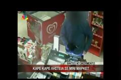 Οπλισμένος άνδρας ληστεύει mini market στα Καλύβια Αττικής..Βίντεο.