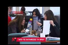 ΟΙ ΤΕΣΣΕΡΙΣ ΠΛΗΓΕΣ ΤΩΝ ΕΣΟΔΩΝ ΑΠΟ ΦΟΡΟΥΣ - ΧΕΡΙ ΣΤΙΣ ΚΑΤΑΘΕΣΕΙΣ (VIDEO)
