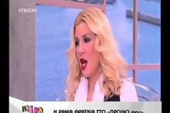 Το ξέσπασμα της Ράνιας Θρασκιά: «Το βρίσκω φθηνό, το βρίσκω κατώτερο των περιστάσεων»