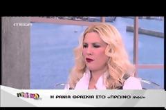 Ράνια Θρασκιά: “Το βρίσκω θλιβερό να χαίρεσαι όταν κάποιος χάνει τη δουλειά του”