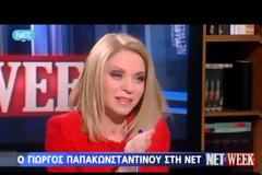 «Δεν διάβασα τα ονόματα της λίστας Λαγκάρντ»..Βίντεο