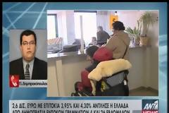 ΑΠΟΣΥΡΘΗΚΕ Η ΔΙΑΤΑΞΗΠΟΥ ΕΞΑΙΡΟΥΣΕ ΕΛΕΥΘ. ΕΠΑΓΓΕΛΜΑΤΙΕΣ ΑΠΟ ΤΗΝ ΕΚΔΟΣΗ ΑΠΟΔΕΙΞΕΩΝ