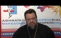 Ο ΜΗΤΡΟΠΟΛΙΤΗΣ ΜΕΣΣΗΝΙΑΣ ΧΡΥΣΟΣΤΟΜΟΣ Σ' ΕΦ ' ΟΛΗΣ ΤΗΣ ΥΛΗΣ ΣΥΝΕΝΤΕΥΞΗ