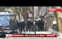 ΚΑΤΑΛΗΨΗ ΤΩΝ ΓΡΑΦΕΙΩΝ ΤΗΣ ΔΗΜΑΡ ΜΕ ΣΥΝΘΗΜΑΤΑ ΓΙΑ ΤΗ ΒΙΛΑ ΑΜΑΛΙΑΣ (video)