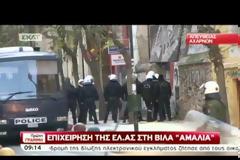ΚΑΤΑΛΗΨΗ ΤΩΝ ΓΡΑΦΕΙΩΝ ΤΗΣ ΔΗΜΑΡ ΜΕ ΣΥΝΘΗΜΑΤΑ ΓΙΑ ΤΗ ΒΙΛΑ ΑΜΑΛΙΑΣ (video)