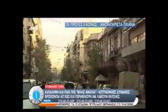 «Εδώ Βίλα Αμαλία»: Κατάληψη ξανά στο κτίριο - Ισχυρή δύναμη της ΕΛ.ΑΣ στο σημείο