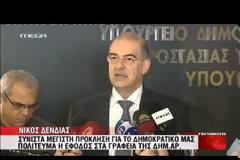 Μετωπική σύγκρουση: Τον ΣΥΡΙΖΑ κατηγορεί η κυβέρνηση για τις καταλήψεις στην βίλα Αμαλία και τα γραφεία της ΔΗΜΑΡ..Βίντεο