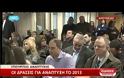 ΤΟ ΣΧΕΔΙΟ ΑΝΑΠΤΥΞΗΣ ΚΑΙ ΟΙ ''ΓΚΡΙΖΕΣ ΖΩΝΕΣ'' (VIDEO)
