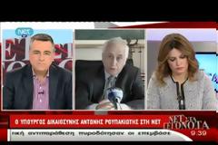 ΑΥΣΤΗΡΟΤΕΡΟ ΝΟΜΟΘΕΤΙΚΟ ΠΛΑΙΣΙΟ ΓΙΑ ΔΙΑΦΘΟΡΑ ΚΑΙ ΦΟΡΟΔΙΑΦΥΓΗ (VIDEO)