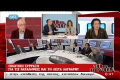 Άγρια κόντρα στη ΝΕΤ! Κανέλλη σε Φωτίου: «Μου λες πολιτική π@π@ρα»