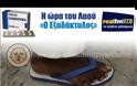Ελληνοφρένεια: Απίστευτος Αποστολής με τον Εξαδάκτυλο! Κορυφαίος...