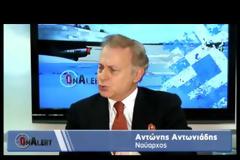 Δεν θεωρώ ότι υπάρχει τουρκική απειλή. Ο ναύαρχος Αντωνιάδης στο Onalert και τον Π. Καρβουνόπουλο