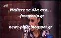 Eλένη Φουρέιρα: «Στα 16 μου ήμουν αλήτισσα και έκανα παρέα με κάγκουρες»