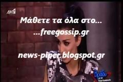 Eλένη Φουρέιρα: «Στα 16 μου ήμουν αλήτισσα και έκανα παρέα με κάγκουρες»