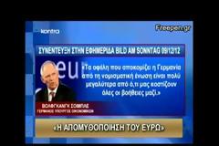 ΓΙΑΤΙ και ΠΩΣ πρέπει να επιστρέψουμε στη Δραχμή!
