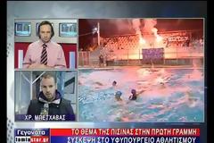 Eίναι οριστικό, ανοίγει η πισίνα του ΤΕΙ Λαμίας
