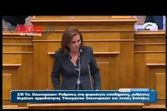 ΚΟΡΥΦΩΝΕΤΑΙ Η ΣΥΖΗΤΗΣΗ ΓΙΑ ΤΟ ΦΟΡΟΛΟΓΙΚΟ (VIDEO)