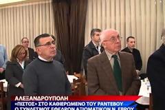 Κοπή πίτας από τον Σύνδεσμο Εφέδρων Αξιωματικών Νομού Έβρου (Video)