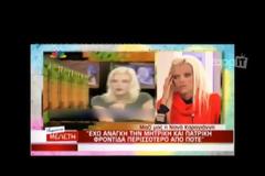 H Nανά Καραγιάννη μίλησε για την περιπέτεια της νευρικής ανορεξίας