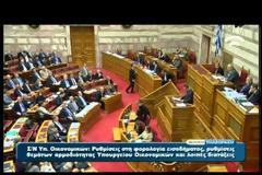 Σφοδρή σύγκρουση για το φορολογικό - Κομματική πειθαρχία για τη λίστα Λαγκάρντ!