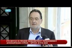 ΑΠΟΧΩΡΗΣΕ Η ΑΝΤΙΠΟΛΙΤΕΥΣΗ ΑΠΟ ΤΗ ΣΥΖΗΤΗΣΗ ΓΙΑ ΤΙΣ ΠΡΑΞΕΙΣ ΝΟΜΟΘΕΤΙΚΟΥ ΠΕΡΙΕΧΟΜΕΝΟΥ (VIDEO)