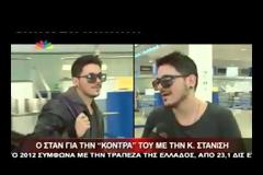 Stan: Η «κόντρα» με την Στανίση και η ακύρωση της εμφάνισης στο Dancing