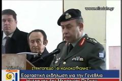 Βίντεο από τις εκδηλώσεις για την Γενέθλια Ημέρα της 4ης Μεραρχίας Πεζικού Πελοποννήσου