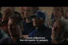 ΒΡΑΔΙΕΣ ΚΥΡΙΑΚΗΣ: Ο ΣΥΝΕΡΓΑΤΗΣ ΧΩΡΙΣ ΟΝΟΜΑ ΠΑΡΟΥΣΙΑΖΕΙ....