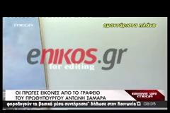 Εικόνες μέσα από το γραφείο του πρωθυπουργού