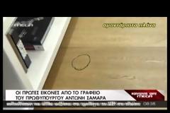 Επίθεση με Καλάσνικοφ στη ΝΔ, σφαίρα στο γραφείο Σαμαρά..Βίντεο...Τι λέει ο ΣΥΡΙΖΑ.