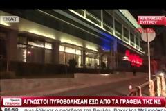 Επίθεση με Καλάσνικοφ στη ΝΔ, σφαίρα στο γραφείο Σαμαρά..Βίντεο...Τι λέει ο ΣΥΡΙΖΑ.