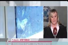 Προσπάθησαν να κτυπήσουν με ρουκέτα τα γραφεία της Ν.Δ.;...Βίντεο