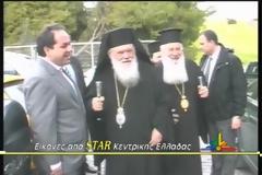 Έκκληση Ιερώνυμου για να σταματήσουν οι οικονομικές επιβαρύνσεις