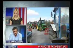 Φθιώτιδα: Ζεσταίνουν τα τρακτέρ τους οι αγρότες