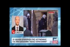 ΕΠΙΧΕΙΡΗΣΗ ΕΚΚΕΝΩΣΗΣ ΤΗΣ ΚΑΤΑΛΗΨΗΣ ''ΛΕΛΑΣ ΚΑΡΑΓΙΑΝΝΗ'' (VIDEO)
