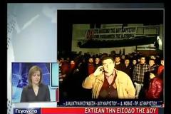 Ξημεροβραδιάζονται στην ΔΟΥ Καρύστου, για να μην τους την πάρουν