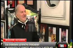 «Στα οικονομικά τα έκανα μαντάρα και έσπασα τα μούτρα μου», δηλώνει ο Ασλάνης