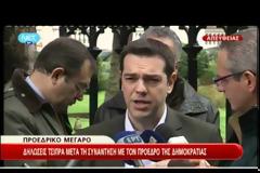 AΛΕΞΗΣ ΤΣΙΠΡΑΣ: ΕΠΙΚΙΝΔΥΝΗ Η ΣΤΡΑΤΗΓΙΚΗ ΤΗΣ ΕΝΤΑΣΗΣ (VIDEO)