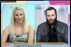 Πάχυνε κι άφησε μούσι ο Μπουγιούρης!