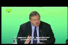 ΒΕΝΙΖΕΛΟΣ: ΗΘΙΚΟΣ ΑΥΤΟΥΡΓΟΣ ΤΗΣ ΣΚΕΥΩΡΙΑΣ ΕΝΑΝΤΙΟΝ ΜΟΥ Ο ΤΣΙΠΡΑΣ (VIDEO)