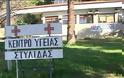 Κλείνουν τα Κέντρα Υγείας το ένα μετά το άλλο-Ανάστατοι οι κάτοικοι στην Στυλίδα