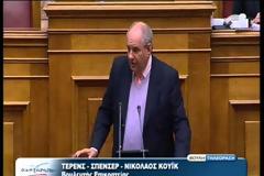 Διαμαρτυρία του Τ. Κουίκ για την επίσκεψη Ράιχενμπαχ στη Βουλή