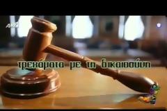 Αναγνώστης μας στέλνει το απόσπασμα από τους Αρβύλα που έπιασαν το νόημα της λίστας Λαγκάρντ