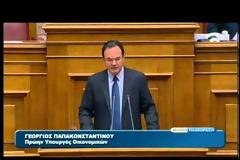 ΟΜΙΛΙΑ ΠΑΠΑΚΩΝΣΤΑΝΤΙΝΟΥ ΣΤΗ ΒΟΥΛΗ (VIDEO)