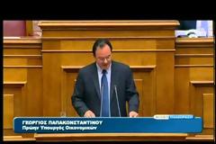 ΟΜΙΛΙΑ ΠΑΠΑΚΩΝΣΤΑΝΤΙΝΟΥ ΣΤΗ ΒΟΥΛΗ (VIDEO)